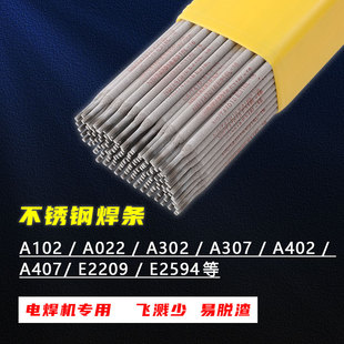 A102/308/316L/A022/A302/A402/132/E2209���P�늺��l304���3.2