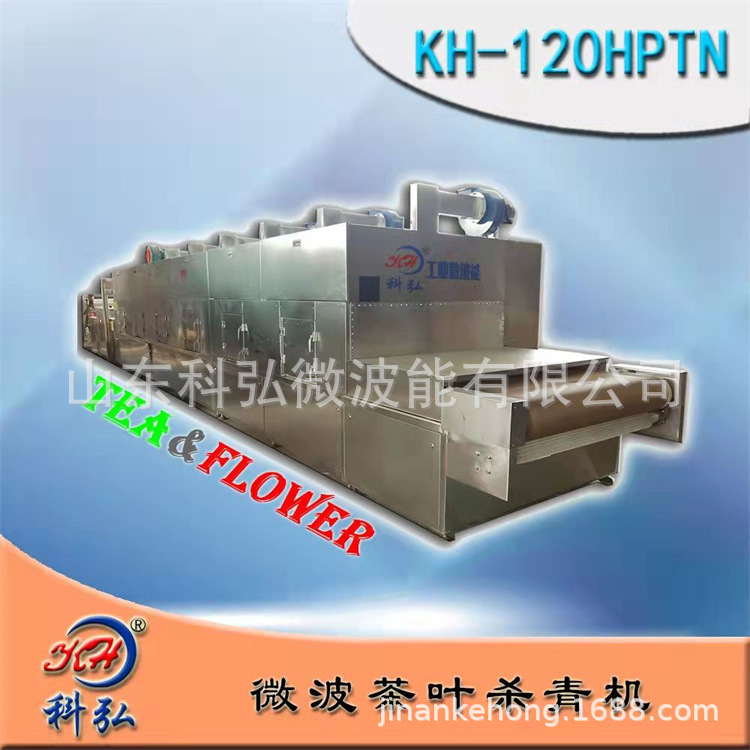 南京微波大豆焙烤设备 微波预制菜烘培设备