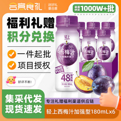 轻上西梅汁加强型PLUS富含膳食纤维饮料小瓶装甄选智利西梅