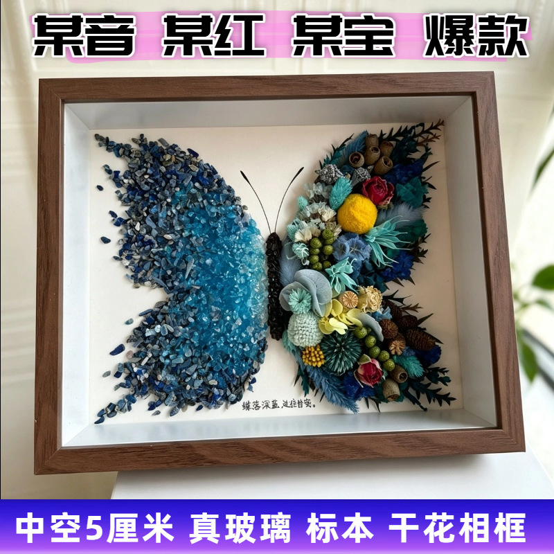 3D Hollow Butterfly Dried Flower Specimen Photo Frame, 5cm Hollow Solid Wood DIY Preserved Flower Ornament Photo Frame 3D Hollow Butterfly Dried Flower Specimen Photo Frame, 5cm Hollow Solid Wood DIY Preserved Flower Ornament Photo Frame