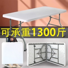 折りたたみテーブルポータブルシンプルな家庭用ダイニングテーブル屋外ナイトマーケット屋台長方形の小さなアパートのダイニングテーブル