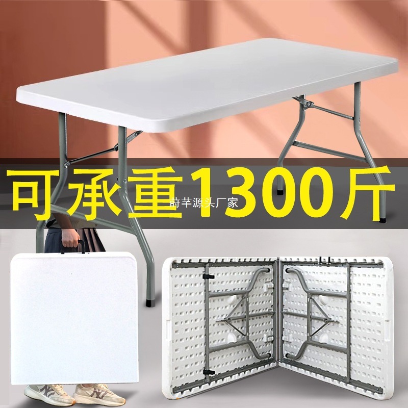 折りたたみテーブルポータブルシンプルな家庭用ダイニングテーブル屋外ナイトマーケット屋台長方形の小さなアパートのダイニングテーブル|undefined
