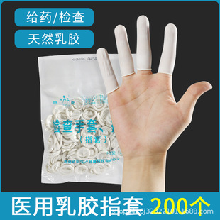 Tattoo embroidery finger sleeve disposable special rubber finger sleeve thickened protective non-slip wear-resistant beauty eyebrow tattoo Tool Supplies