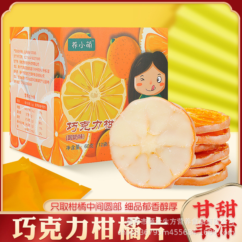 요구르트 감귤슬라이스 (60g/박스)