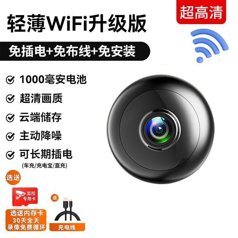 猫眼摄像头家用手机远程无线wifi免插电室内高清智能录像监控器|undefined