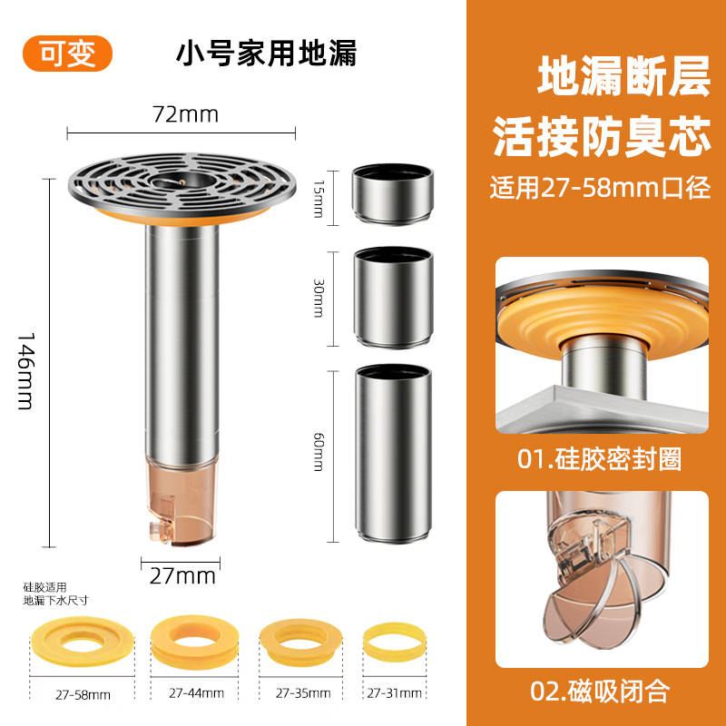스테인레스 스틸 확장 유연한 바닥 배수 탈취제 코어 02(27-59mm 정사이즈)