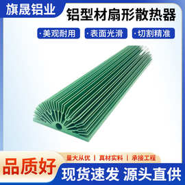 定制铝型材散热器扇形大功率散热器氧化电源外壳铝合金CN机C加工