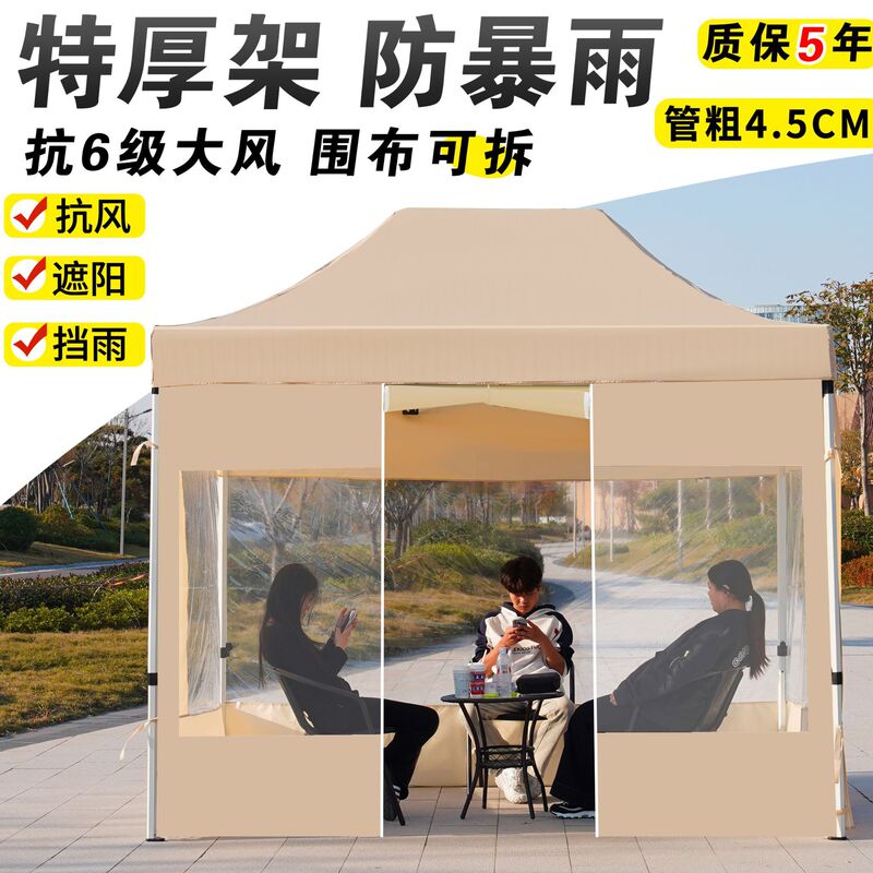 屋台用4本脚透明雨よけ、屋外日よけ、大型傘、雨よけ専用雨よけ、冬の夜市布テント|undefined