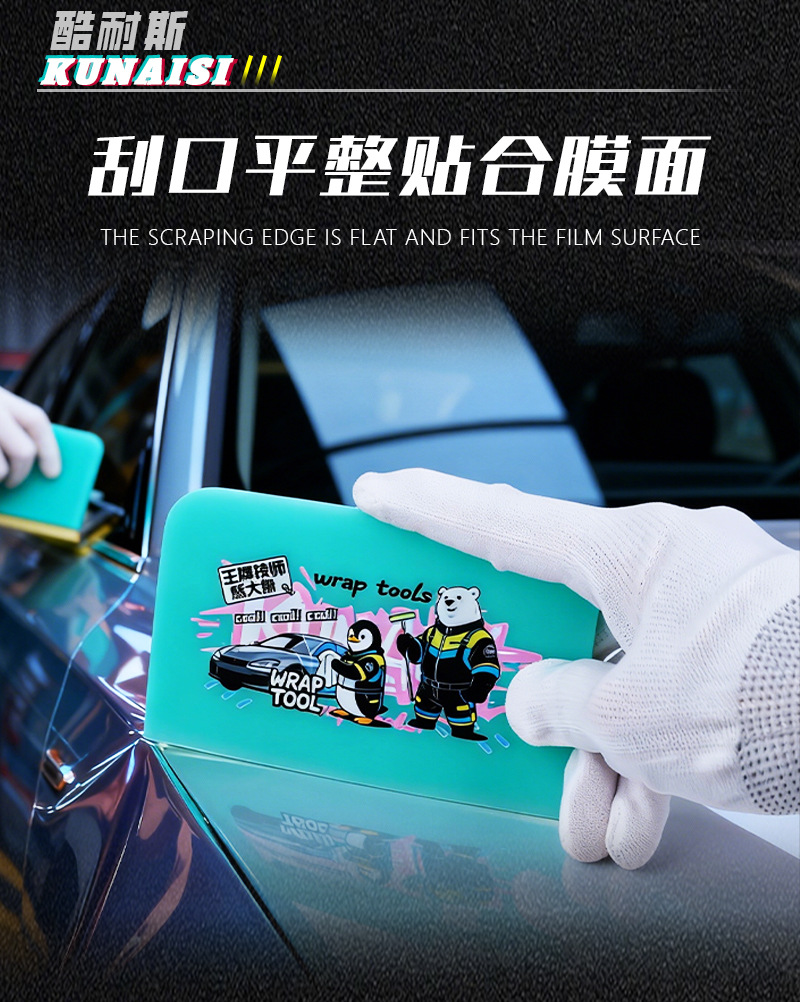 Cool Nice Car Film Application Tool, Car Wrap Scraper, Tpu Rubber Scraper, Dual-Edged Multifunctional Water Removal Scraper Tool