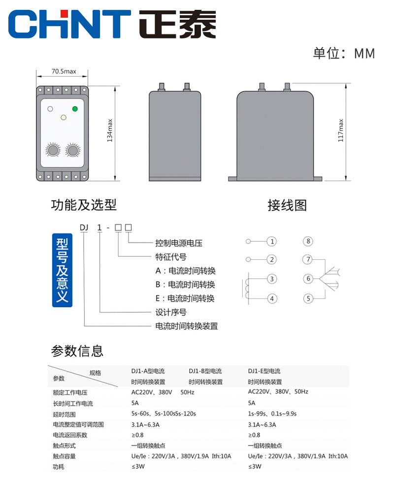 ̩ ʱתװDJ1-A DJ1-E 1s99s 5-100s AC220V 380V