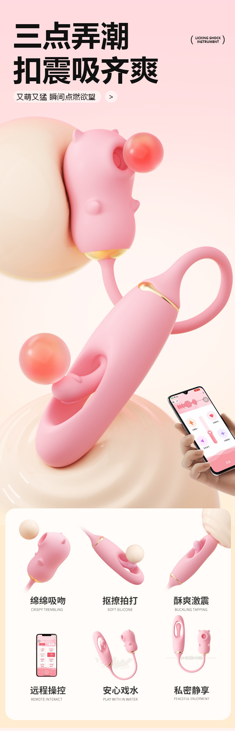 Mystery Heart Pleasure Patting Licking Device Female Masturbator with Sucking Patting Vibration — detail image 15