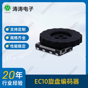 Ec10 Rotary Dial Encoder Headset Camera Encoder Digital Product Encoder Dial Rotary Encoder
