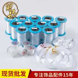 无弹力透明手工线大卷鱼线串珠线饰品尼龙透明鱼线涤丝水晶鱼线