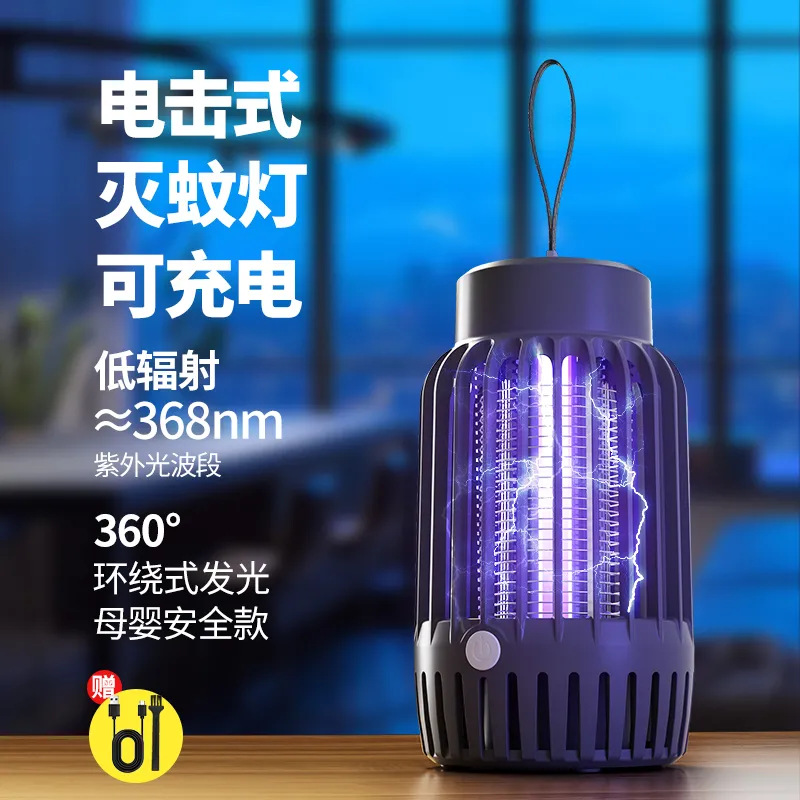 Outdoor & Indoor Electric Mosquito Killer with USB Charging, Factory Direct Cross-border Insect Trap