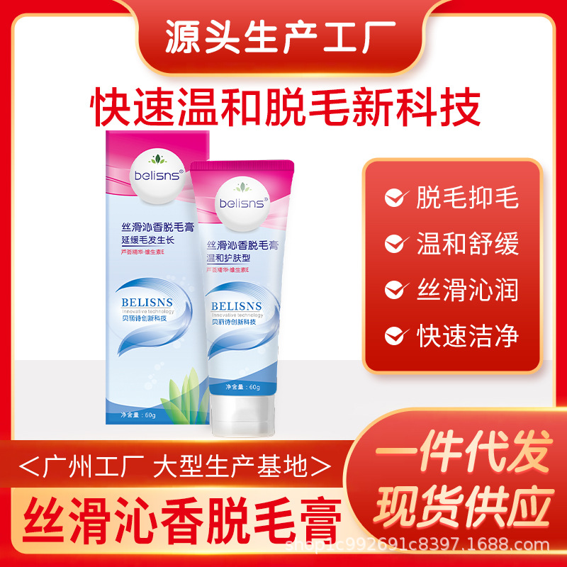 Hair Removal Cream for Men and Women, Suitable for Students, Not for Full Body Use, Non-Permanent, Removes Hair Without Leaving Dark Spots, Suitable for Student Parties