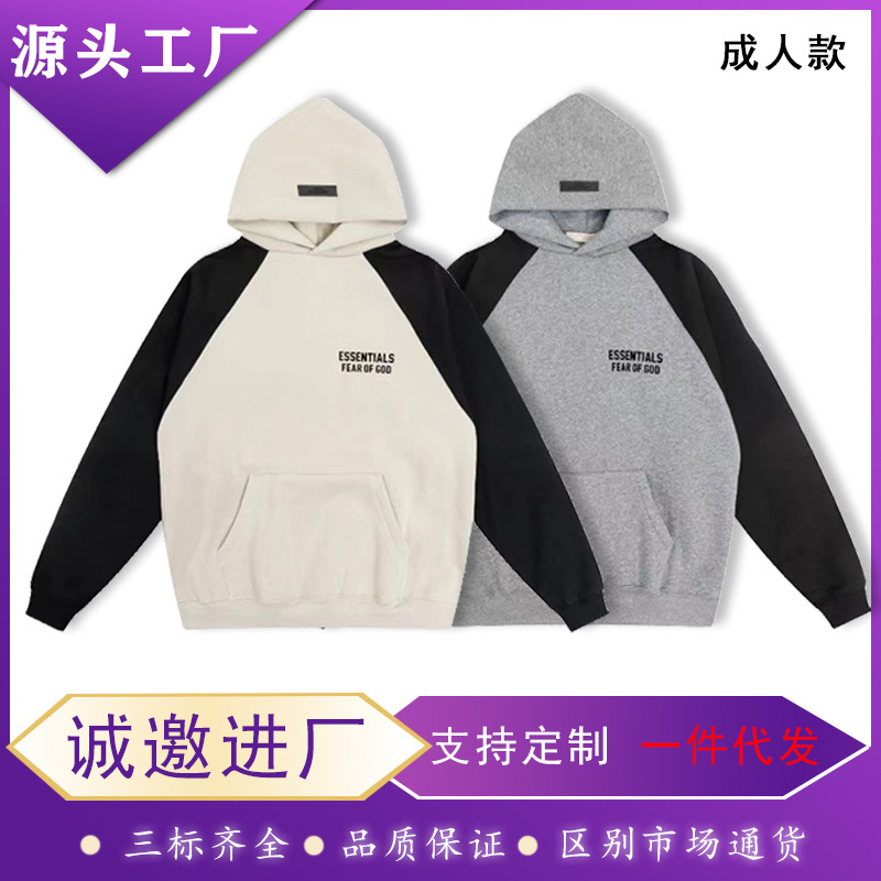 Essentials潮牌亲子装FOG秋冬美式宽松高街植绒印花拼色卫衣批发|ms