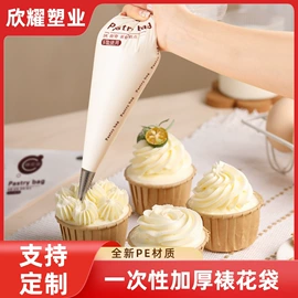 其他塑料薄膜;裱花嘴/袋/枪