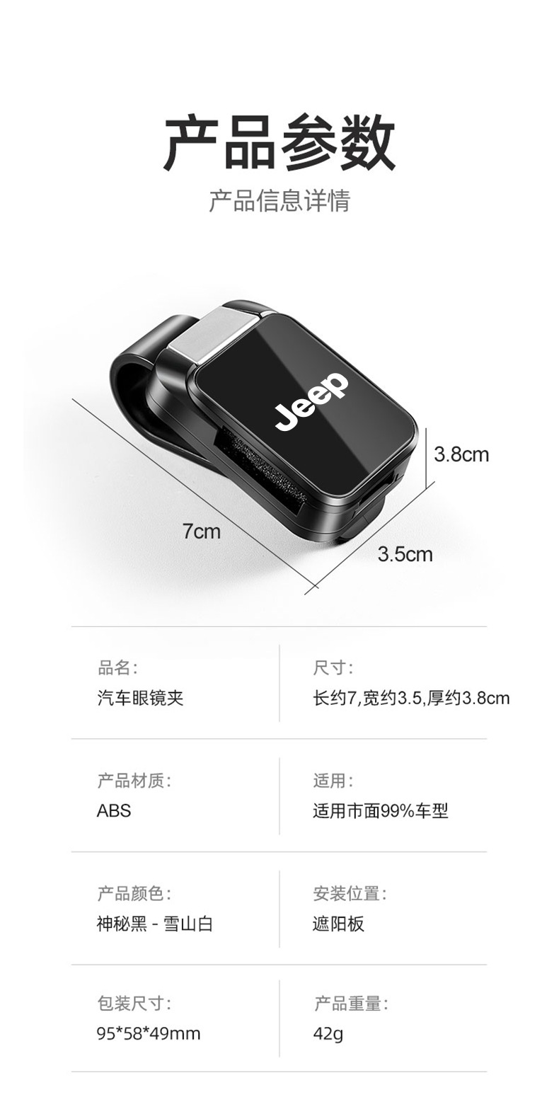 Jeep Car Free Light Man Man Cherokee Jeep Commander Gladiator Wrangler Glasses Holder
