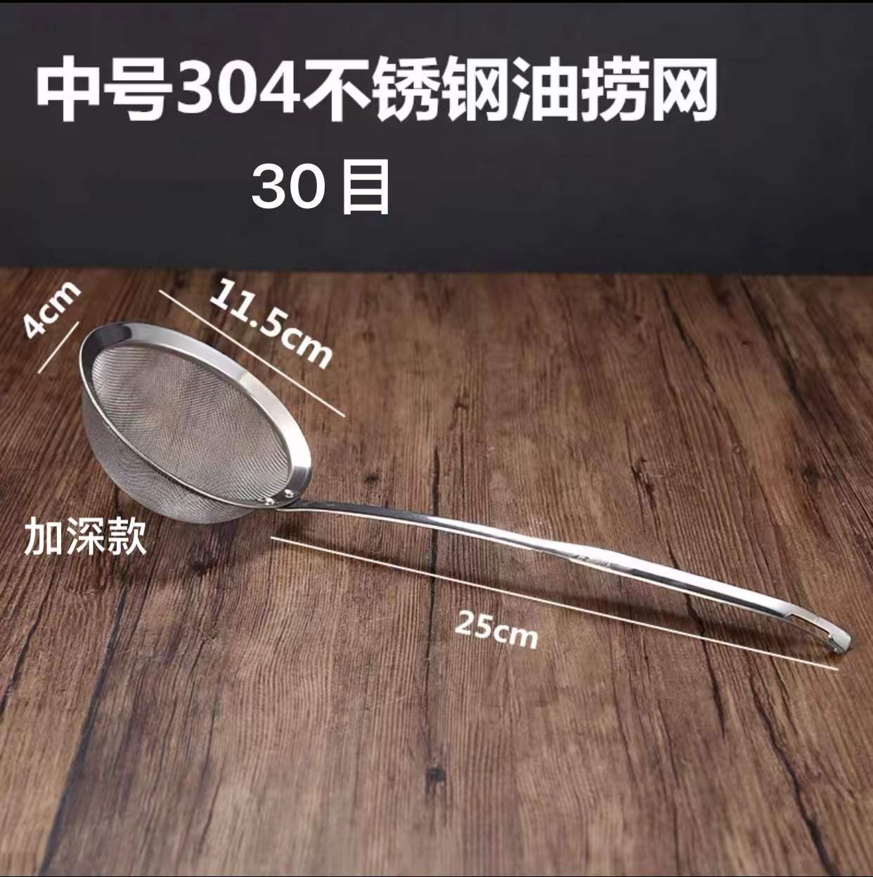 304 Deyi Deepens 순 누출 11.5cm