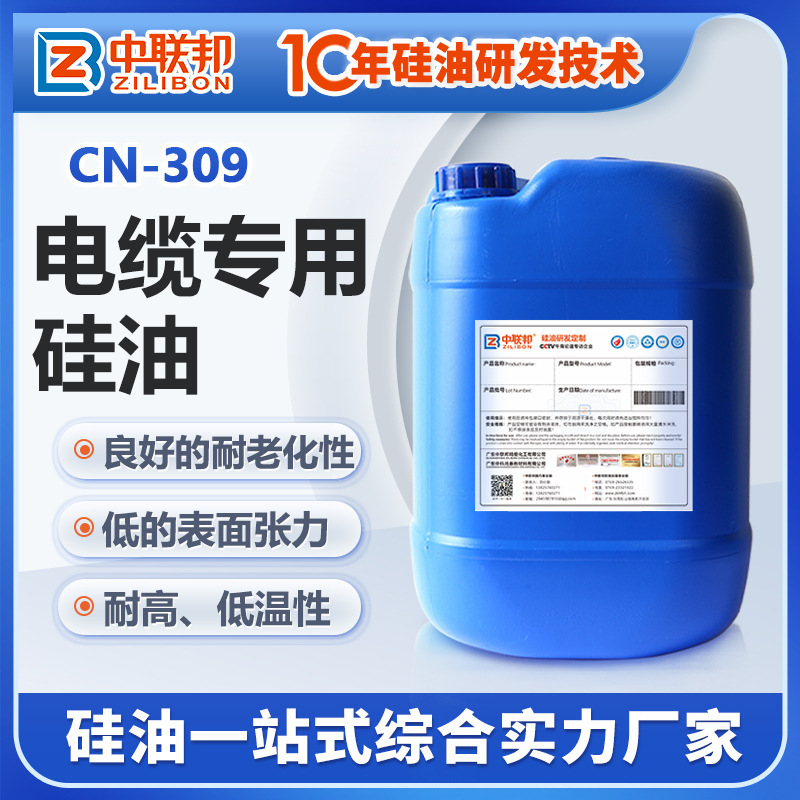 Special Silicone Oil for Cable Factory Charging Pile Attachment Cable Head Slice Casing Outdoor Terminal Box Insulation