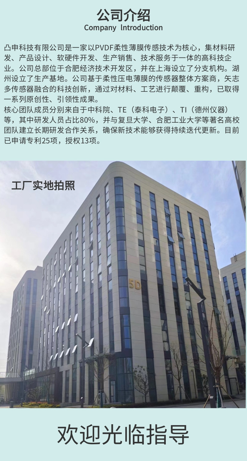 公司介绍欢迎