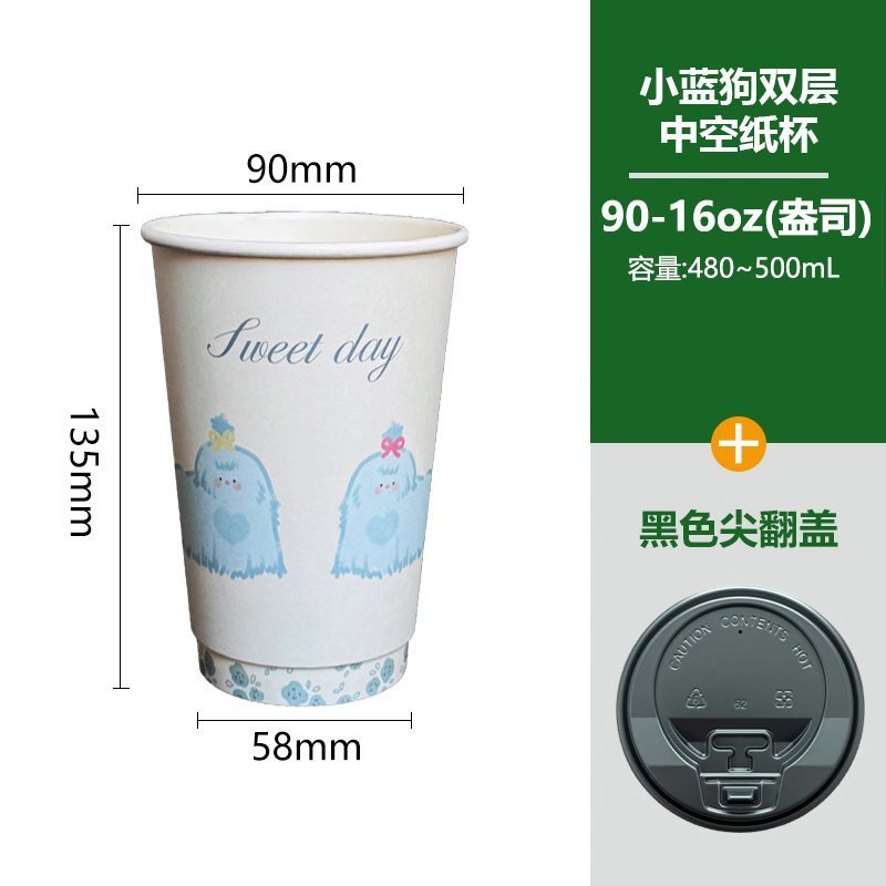 双层加厚卡通可爱一次性杯子咖啡奶茶热饮打包外带纸杯|undefined
