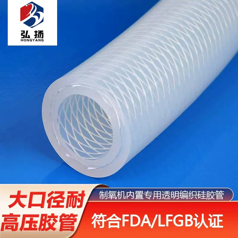 厂家批发硅胶编织管耐高温 透明回弹高压网纹输送硅胶编织软管