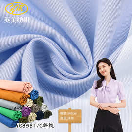 厂家批发 108*58涤棉纱卡 全工艺10858T/C斜纹布 工作服工装面料