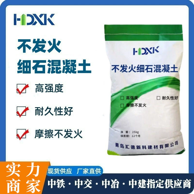 В наличии запас бетон из мелкого камня полимерный непирофный бетон высокой прочности, взрывозащищенный, износостойкий, Большая скидка