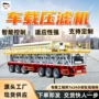固液工地车载移动式压滤机