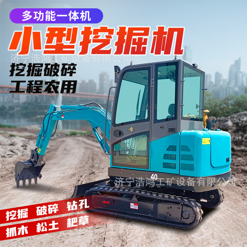 建筑工程小型挖机 轮胎式抓木机360旋转轮挖40型液压履带式挖掘机