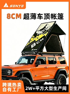 Manufacturer's Direct Cross-Border Supply of Ultra-Thin Aluminum Alloy 8cm Roof Tent for Outdoor Camping, Quick-Open Aluminum Alloy Car Tent