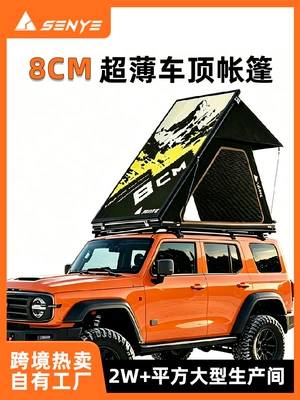 Manufacturer's Direct Cross-Border Supply of Ultra-Thin Aluminum Alloy 8cm Roof Tent for Outdoor Camping, Quick-Open Aluminum Alloy Car Tent