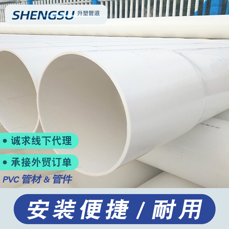 厂家供应pvc通信管电缆通讯白色绝缘套管塑料电线管材线管扩口