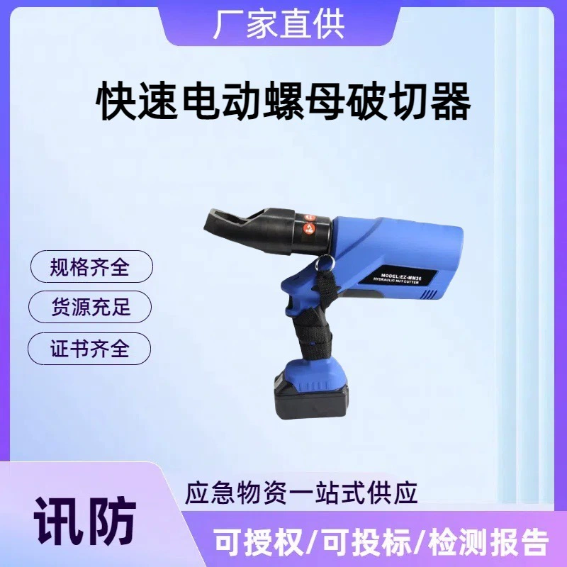 Быстрый электрический гайковерт ez-mm36a, перезаряжаемый комплект оборудования для экстренной пожарно-спасательной службы, комбинированный ящик для инструментов