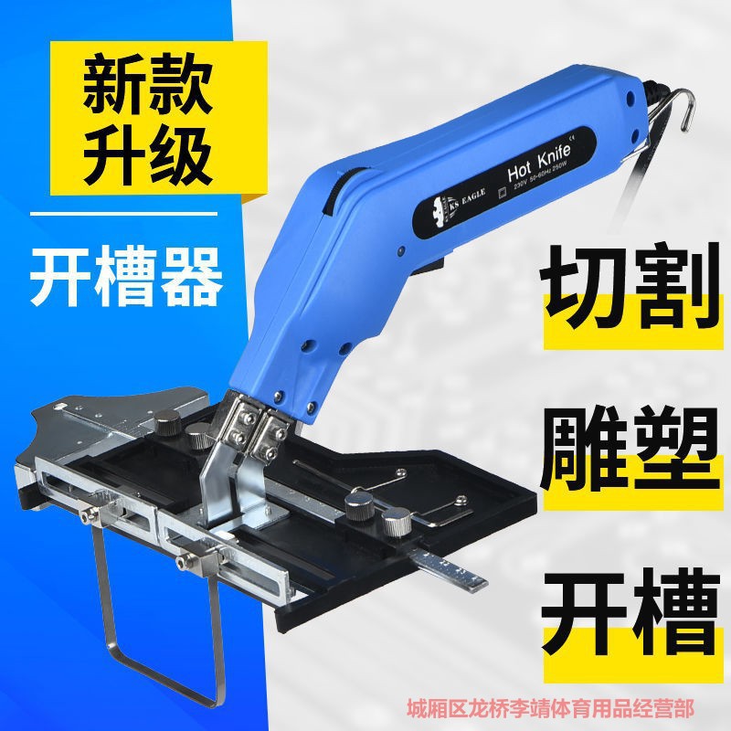 电热刀泡沫热切刀海容模块海绵切割工具挤塑板地暖开管线槽开槽器