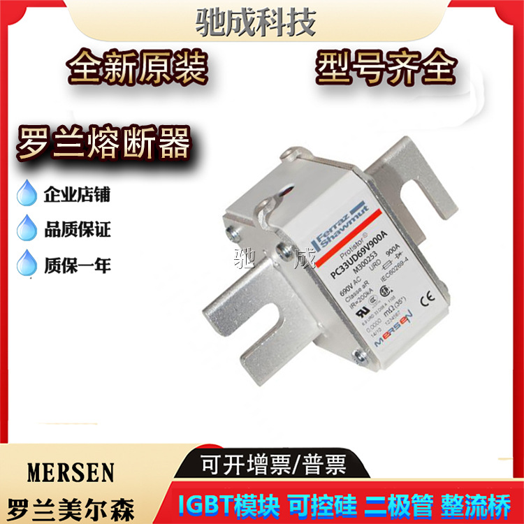 PC33UD69V900A PC33UD69V1000A PC33UD69V1100A新 熔断器原价供应
