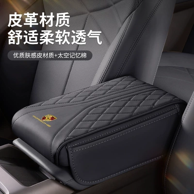 Porsche 718/911 Macan/Cayenne/Panamera/Taycan — Armrest box pad