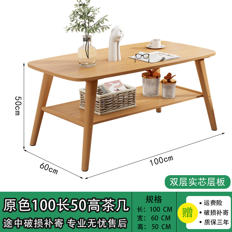 Mesa de té de doble capa 100 * 60 * 50 color primario