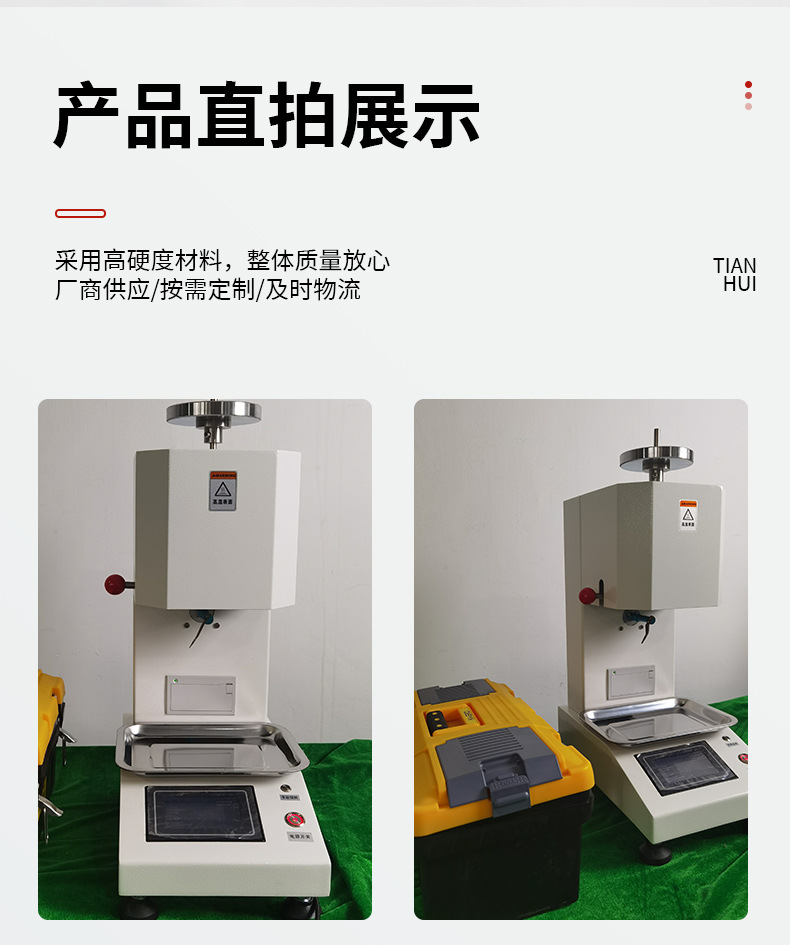 熔体流动速率仪详情_09