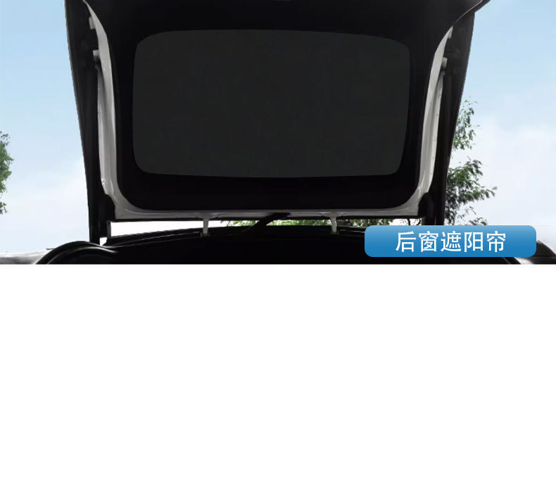Tesmodelx pull special factory direct supply ice crystal curtain skylight sun protection insulation mesh sunshade car supplies