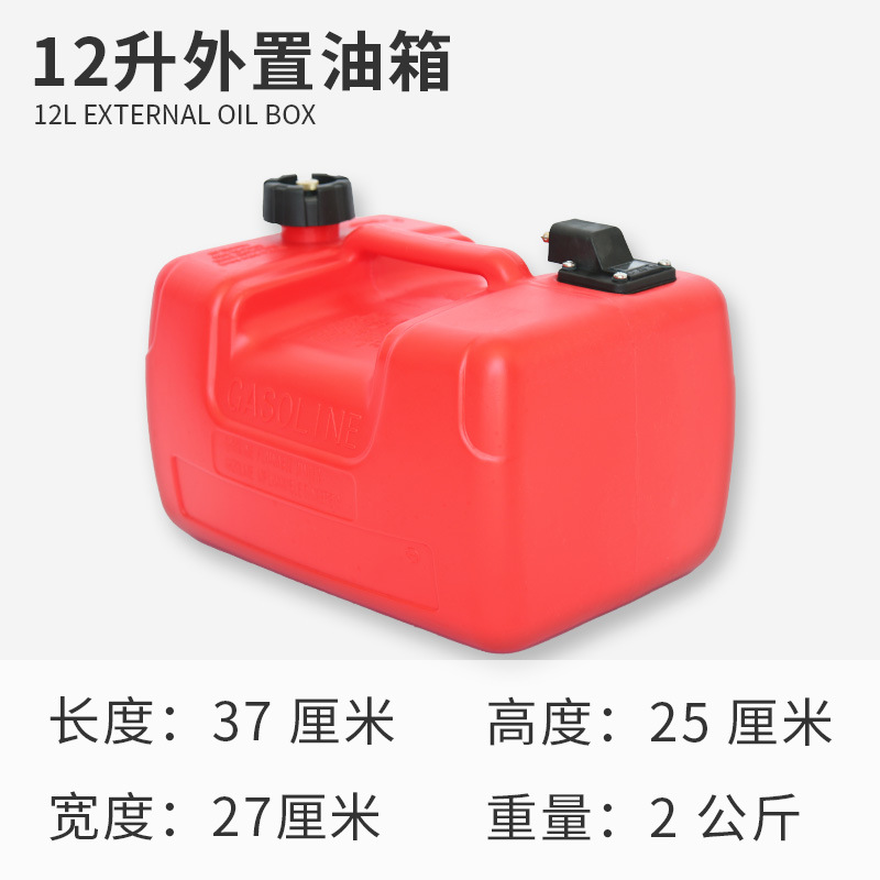 Ketesu Outboard Motor External Fuel Tank for Fishing Boat 12L 24L (Fuel tank) - 12l-external-fuel-tank-with-fuel-level-display