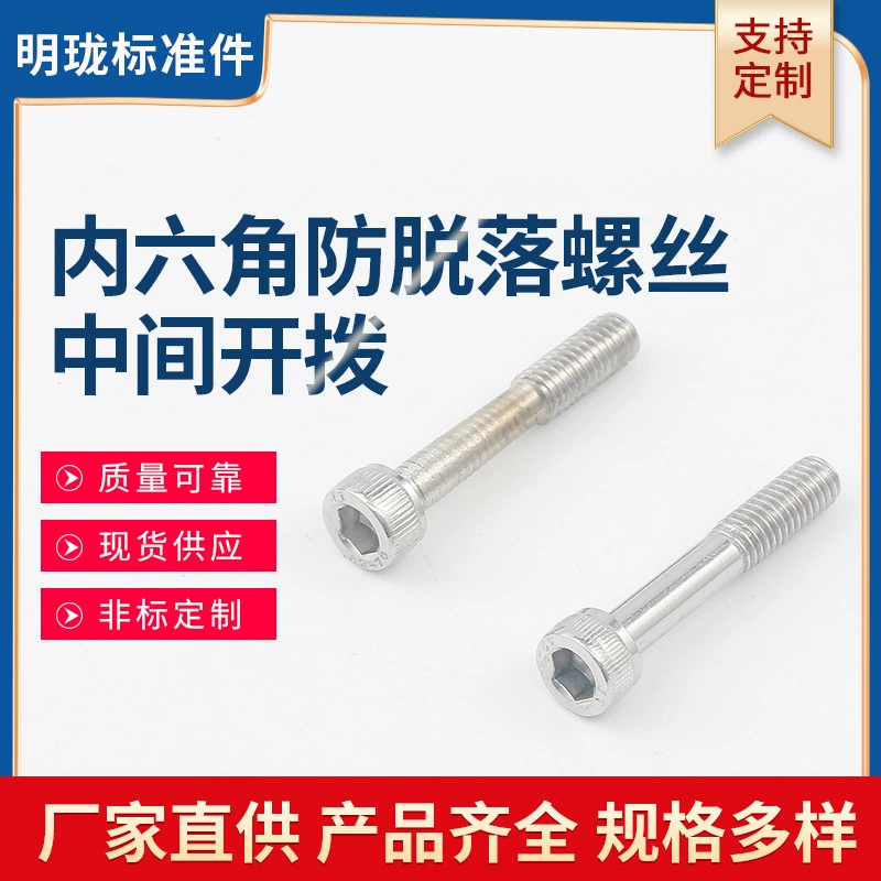Винты с шестигранной головкой из нержавеющей стали 304 для обработки винтов с защитой от падения со средним циферблатом, противоугонные винты, поставка производителей