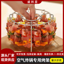 空气炸锅烧烤架不锈钢家用烤肉串架多功能圆形立式烤签吊炉烤肉架