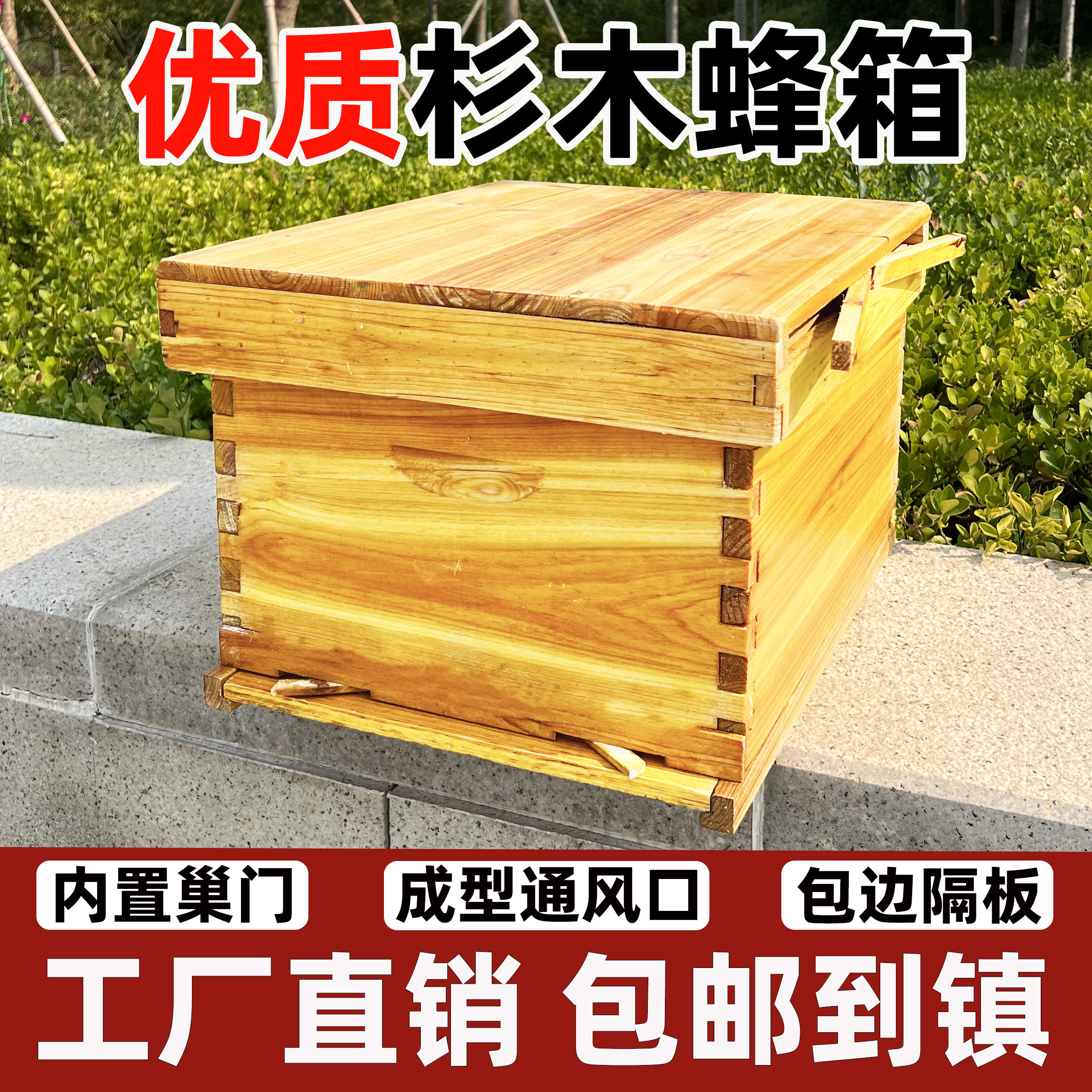 中蜂蜂箱全套蜜蜂蜂箱十框七框标准蜂箱意蜂蜂桶养蜂工具全套