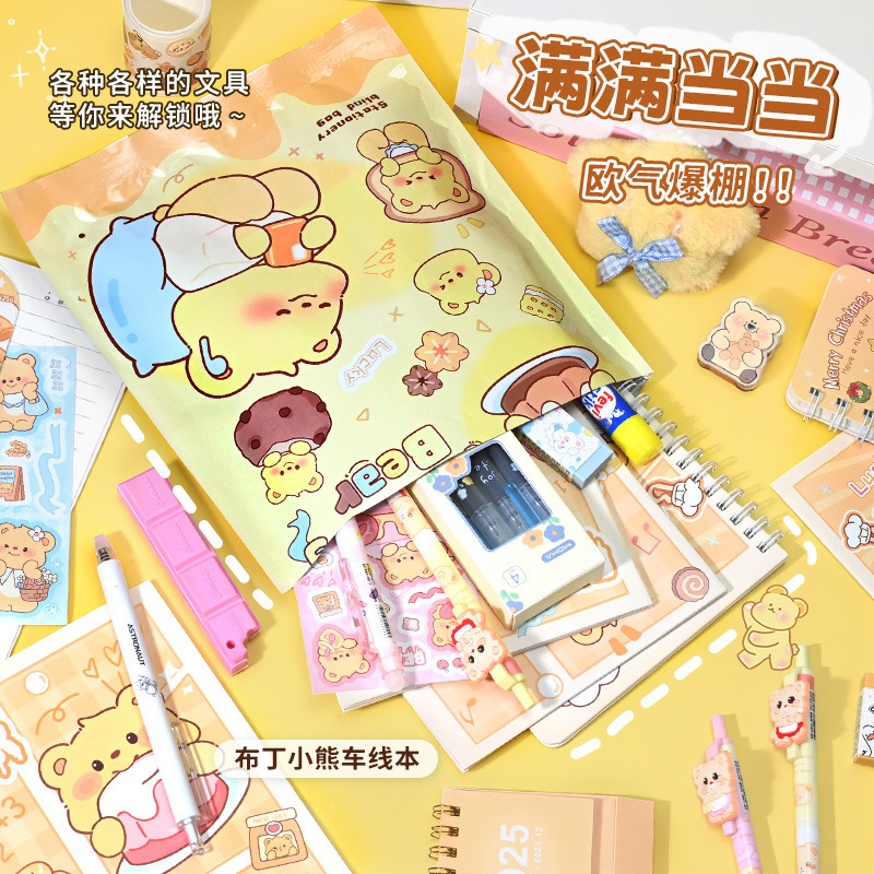布丁小熊惊喜大礼包盲袋小学生文具套装幸运福袋盲盒儿童节日礼物|undefined