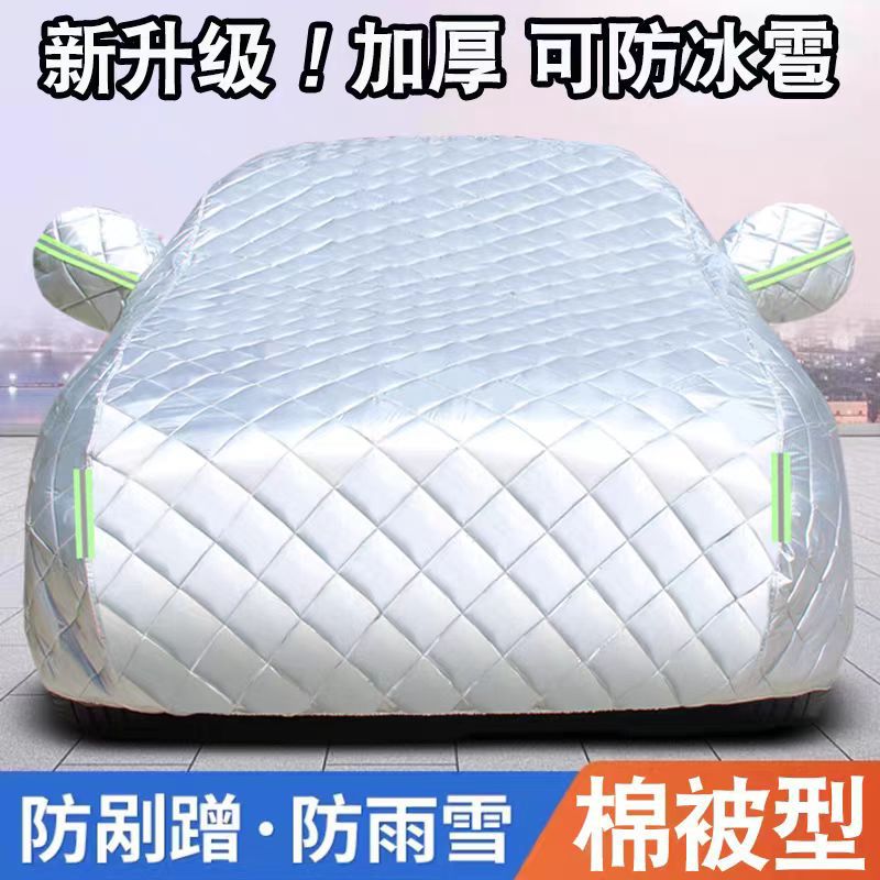 Foreign Trade Supply Car Cover, Cross-Border Aluminum Film with Cotton Padding, Thickened Car Cover, Full Vehicle Waterproof and Sun Protection Car Cover