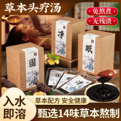 草本乌黑洗发药包头疗汤生姜养发护发月子产后洗头免熬煮批发代发