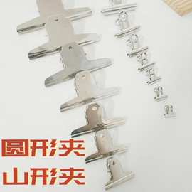 厂家银色圆形夹电镀不锈钢圆夹山形夹子大号票据夹办公画板夹盒装