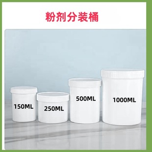 250ml/500ml/1000ml g thick plastic barrel wide mouth ink tank large mouth upright barrel sealed tank